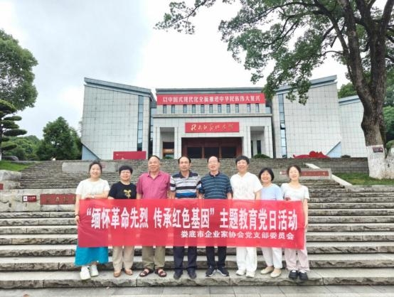 市企業(yè)家協(xié)會黨支部開展“緬懷革命先烈，傳承紅色基因”主題黨日活動