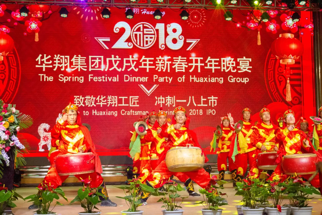 2018年度華翔集團(tuán)熱點(diǎn)事件大盤點(diǎn)！