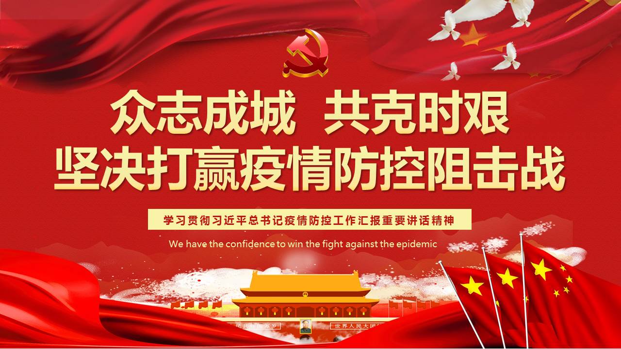 疫情就是命令！抗擊疫情，山西華翔在行動(dòng)！