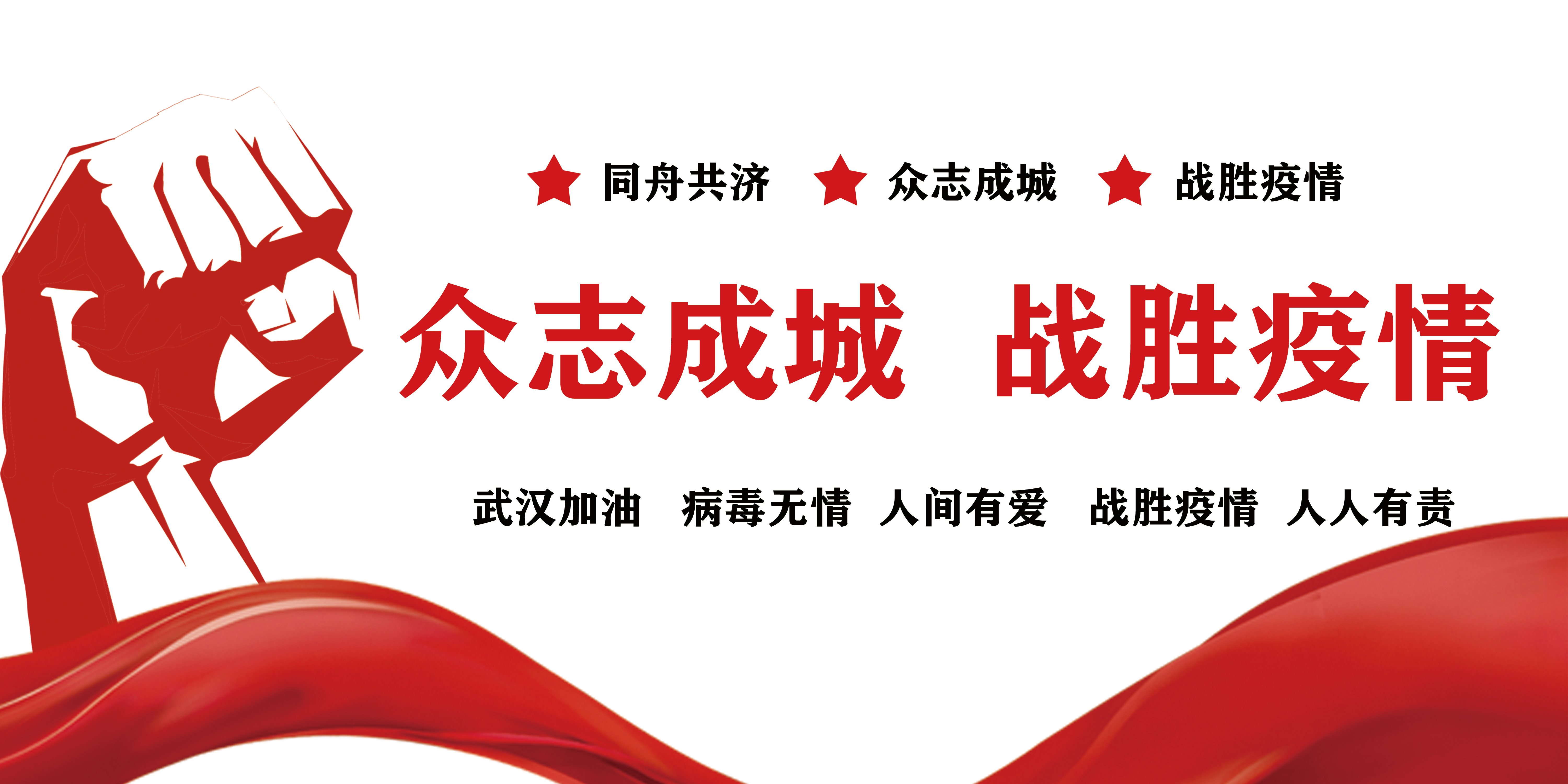 戰(zhàn)疫情，拓市場(chǎng)，抓開發(fā)