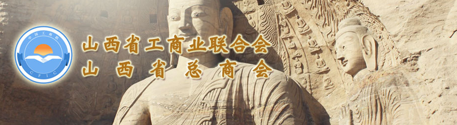 省工商聯第十三屆領導班子人選公示，集團總裁王淵獲兼職副主席提名